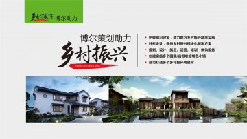 乡村振兴-米兰·网站-米兰online(中国)策划